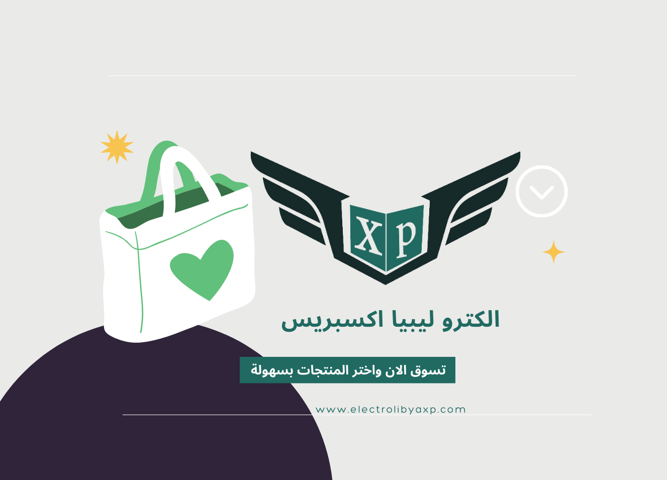 صورة تسجيل دخول الزبائن